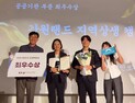 폐광지역 대표 공기업 강원랜드…공공PR대상 ‘최우수상' 수상