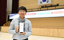 목진석, 이창호 꺾고 울산광역시장배 시니어최강전 제패 [바둑]
