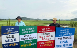 ‘직장 내 괴롭힘’ 가해자 검찰 기소…고위 임원 A, 불구속 구공판 진행 [KPGA]