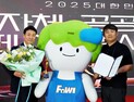 산림복지진흥원 '포이', ESG 혁신상
