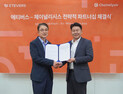에티버스, 체이널리시스와 전략적 파트너십 체결