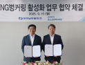 포스코인터-한국남부발전, ‘국내 LNG 벙커링 사업 활성화 MOU’ 체결 外 HD현대일렉트릭·한화파워시스템 [기업IN]