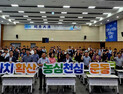 충남세종농협, 경제사업 추진  전략회의에서 ‘농심천심’ 다짐