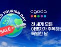 JW 메리어트 호텔 서울, 25주년 맞아 갈라 디너 개최 外 아고다·신라호텔·에어비앤비 [유통단신]