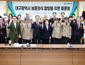 대구시의회, “보훈 의식을 일상으로”
