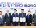 강원대학교-통계청, ‘통계데이터센터 개소‧업무협약식’ 개최