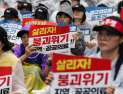 4개 국립대병원, 21년 만에 공동파업…“변화 없으면 2차 파업”