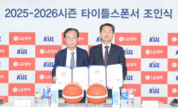 2025-2026시즌 프로농구 타이틀 스폰서 ‘LG전자’로 확정 [KBL]