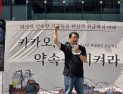 카카오, 휴대폰 포렌식 강제 동의 논란에 노조 반발…사측 “자산 보호·보안 인식 제고”