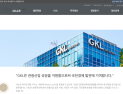 [단독] 점검 명목 예산 쓰고 ‘특이사항 없음’…“GKL 외유성 출장 중단해야”