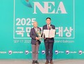 한국수목원정원관리원,' 2025 국민공감대상' 혁신경영 대상 쾌거
