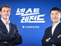 베일이 한국에 남은 이유…쿠팡플레이, 넥스트 레전드 제작 확정