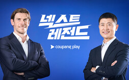 베일이 한국에 남은 이유…쿠팡플레이, 넥스트 레전드 제작 확정