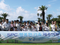 14년째 이어온 나눔…SPC그룹, 장애 어린이 가족 ‘제주 힐링여행’ 선물