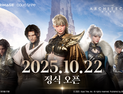초대형 MMORPG ‘아키텍트’, 10월22일 정식 출시 [쿠키 게임]