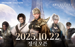 초대형 MMORPG ‘아키텍트’, 10월22일 정식 출시 [쿠키 게임]