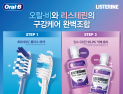 추석 명절에도 구강 건강 챙기세요…오랄비·리스테린 ‘2단계 구강케어’ 이마트 기획전