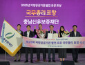 충남신보, 지방공공기관 발전 유공 국무총리 표창 수상