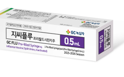 GC녹십자, ‘지씨플루’ 누적 생산량 4억 도즈 돌파