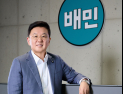 우아한형제들, 삼성 출신 윤석준 사장 영입…‘배민 2.0’ 가속화