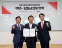 안동시-쿠팡, 소상공인 온라인 판로 확대 업무협약 체결