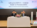 종근당·한국노보노디스크, 위고비 공동판매