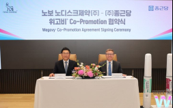 종근당·한국노보노디스크, 위고비 공동판매