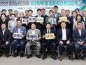 “갑질 0UT! 존중‧배려 UP” 4대폭력 예방교육 실시 [충남도의회 브리핑] 