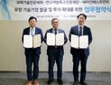 특구재단-과기공제회-세마인베스트먼트 '스타트업 투자 활성화 업무협약'