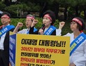 ‘일반약 판매권’ 전쟁에…대통령실 앞에 선 약사·한약사