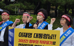 ‘일반약 판매권’ 전쟁에…대통령실 앞에 선 약사·한약사