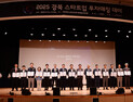 경산시, 100억 벤처펀드 결성…스타트업 투자 허브 구축