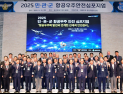 공군, 우주안전 국제 공조 논의…민·관·군 합동 심포지엄 열려