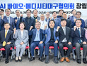 대구시, ‘AI 바이오·메디시티협의회’ 설립…의료산업 경쟁력 강화
