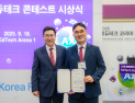 바른정보기술 ‘스쿨패스’, K-에듀테크 콘테스트 교육환경구축·행정관리 혁신 부문 우수상 수상