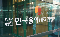 음저협, 전례 없는 비위 사태 직면…“철저한 진상 규명 나설 것”