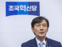 조국, 정치 지도자 선호도 1위에 “李정부 성공이 모든 것의 중심”