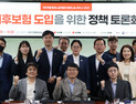 조지연 의원 대표발의 민생법안 3건 환노위 통과