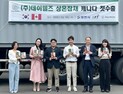 영천시 K-푸드·K-뷰티, 캐나다·인도네시아로 뻗다 