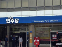 민주당, 野 ‘조희대 회동 AI 조작’ 주장에 “본질 외면”
