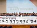 LG전자, 협력업체와 ‘중대재해 제로’ 공동선언…안전 최우선 경영 강화