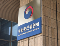 방통위, ‘롯데카드 정보유출’ 연계정보 긴급 점검…법령 위반 시 과태료 처분
