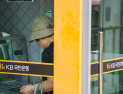 “현금을 어떻게 찾으라는 거야?”…디지털화에 사라지는 ATM