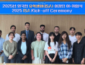 경상국립대, 외국인 유학생회(ISA) 회장단 이⋅취임식 개최