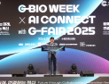 경기도·경과원, ‘G-BIO WEEK X AI CONNECT with G-FAIR 2025’ 개막
