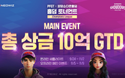 네오위즈, ‘피망 쇼다운 홀덤 토너먼트 챔피언스 리그’ 개최 [쿠키 게임]