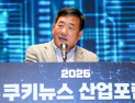 박성민 의원 “산업 대전환기…AI·반도체·미래 모빌리티 육성 절실” [2025 쿠키뉴스 산업포럼]