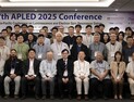 '지질안전 관리, 기후변화 대응'… 지질자원연, ‘APLED 2025’ 국내 첫 개최