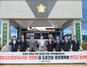 삼척시의회, 지방도424호선 건의령 구간 도로 선형 개선 촉구