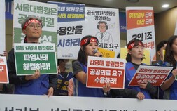 서울대병원 노조, 파업 돌입…“임금체계 개편하라”
